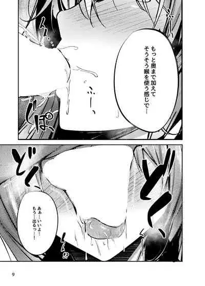 [FDSP (Sakagaki)] Tenshi Onee-chan ni Makasenasai! 2 (Touhou Project) [Digital]