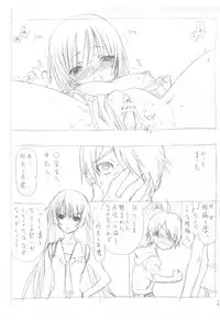 (C79) [UROBOROS] 7PIECES Comiket Igai no Hon Matometemita. (Various)