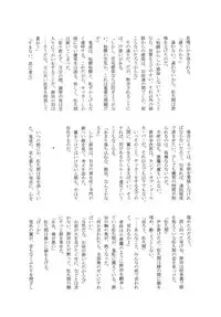 [Cha Cha Cha Brothers & Rupinasu Touzokudan (Yokoyama Chicha)] Chou Jigen SAKUMA! (Inazuma Eleven) [Digital]