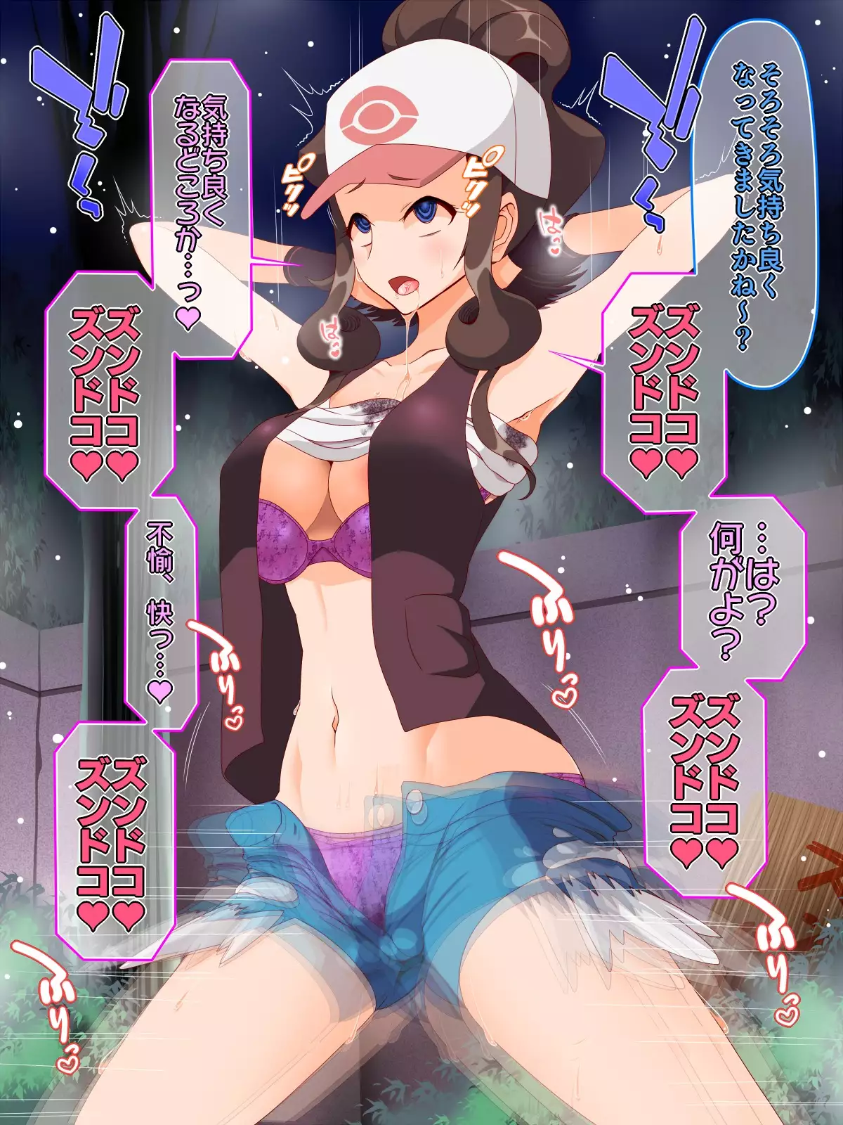 ズンドコ洗脳・〇ッシュ編