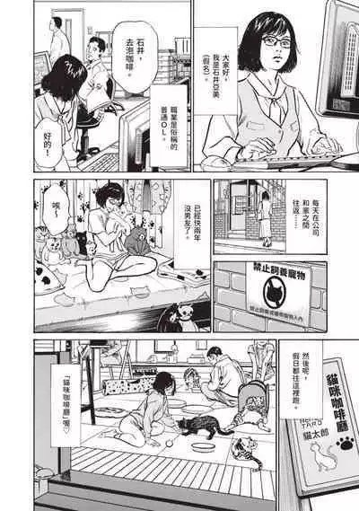 Hontou ni Atta Omowazu Zawatsuku Totteoki no Hanashi | 實際存在,會讓人心頭一震的真實故事