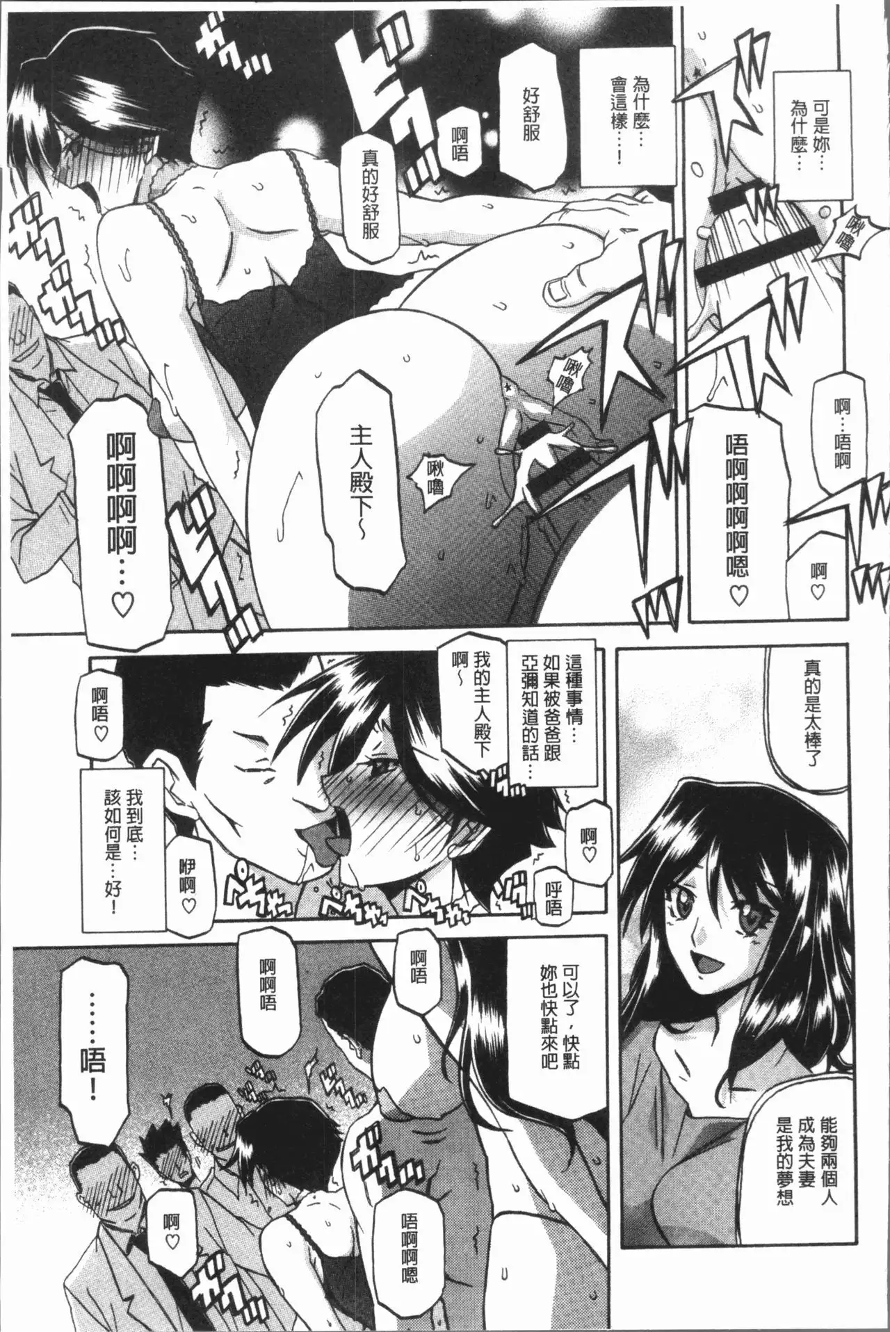 Shiawase | 女流性福