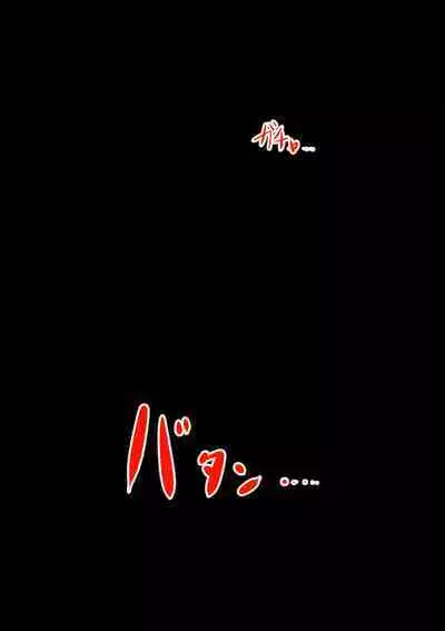 Jin-kun wa Ai Yome o Netorasetai