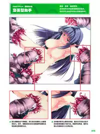 How to Draw the Shokusyu