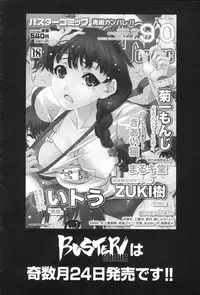[Murasame Masumi] Mama Kui! | Eating Mother [English] [Amoskandy]