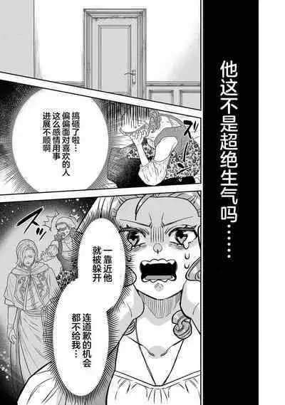 tensei seijo to shinkan wa mada ai o shiranai | 转生圣女和神官还情窦未开 1-9