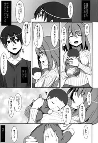 (C94) [TIES (Takei Ooki)] Watashi no, Onii-chan Soushuuhen