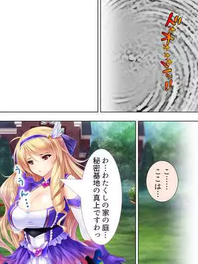 Sekai wo Sukuu tame, Heroine no Ana ni Power Chuunyuu! Soushuuhen