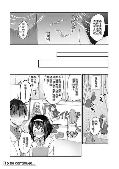 [Fuyuichi Monme] Amayakashi Jouzu no Nagasato-san ~ Hokenshitsu de Yoshi Yoshi Ecchi!~ Ch.1-7 [Chinese] [裸單騎漢化]