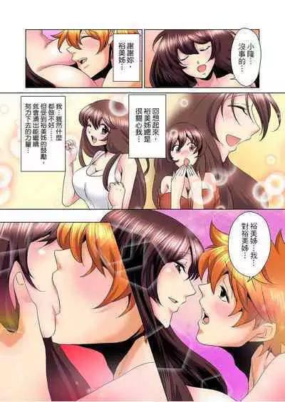 [Mima] Kon Nani Bikubiku Shiteru no ni… Shi nai no? - Ofuro de! Heya de! Living demo!? Aniki no Yome ni Iji rarete…- | 明明你的弟弟挺成這樣….還不上嗎？～在浴室！在房間！在客廳也是!?被老哥的妻子不斷地玩弄… Ch.1-18 [Chinese]