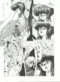 [ALPS (Various)] LOOK OUT 14 (Various)