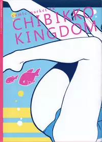 (C93) [CHIBIKKO KINGDOM (Kekocha)] CHIBIKKO KINGDOM KANCOLLE FULL COLOR GOODS COLLECTION (Kantai Collection -KanColle-)