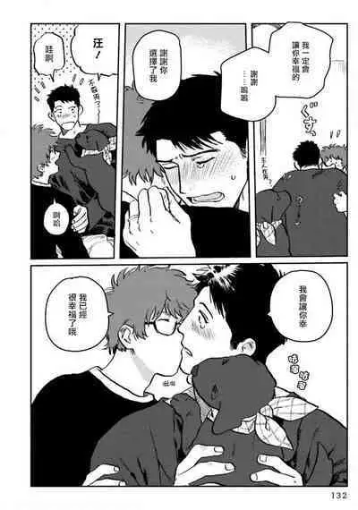 [Nitako] Amattare wa Inu mo Kuwanai | 嗲嗲甜甜超腻歪 01-06+番外1-2 [Chinese] [拾荒者汉化组] [Digital]