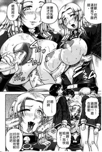 [Jamming] Kanzai Toshi ~Endless Rape~ [Chinese]