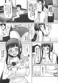 [RED-RUM] Futa Ona