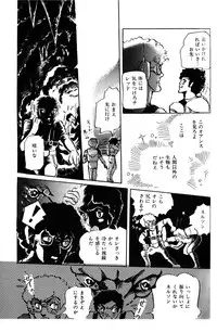 Melon Comic No. 01, メロンコミック 昭和59年6月号