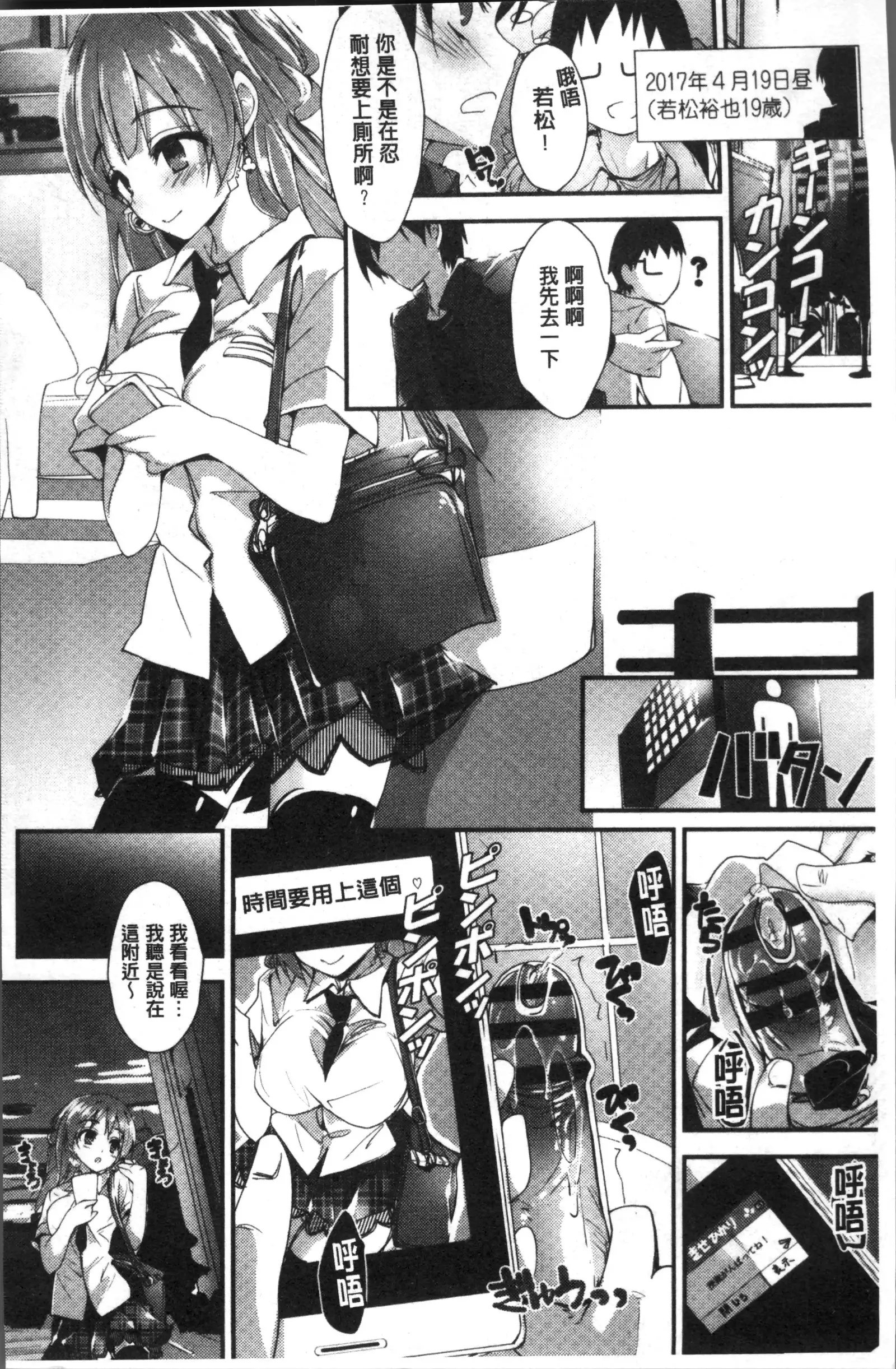 Megumi no Oshigoto | 淫女神的例行公事