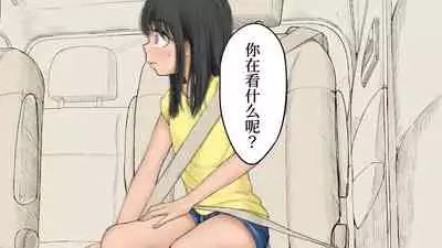 Boku no Aisuru Inaka no Shoujo. 3