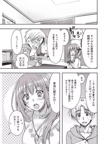 [龍牙翔] 援交中！1-4