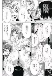 [Asakura Mitsuru] Hamedere