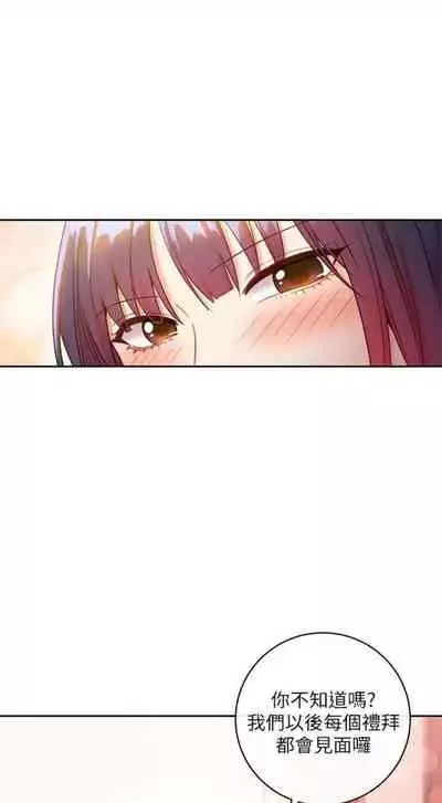 [週二] [Red-A & 頸枕] 繼母的朋友們 1-42 官方中文（連載中）