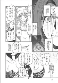 [Shunmin Mk,III]Crack Angel