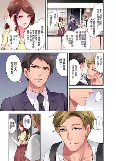 人妻的性愛按摩療程。～在他的熟練技巧下調教成高潮連連的淫亂身體～ 1-3話