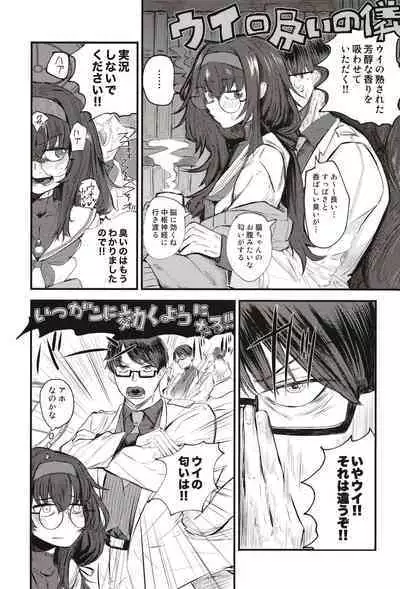 Senseinara Koshokan demo iidesu yo