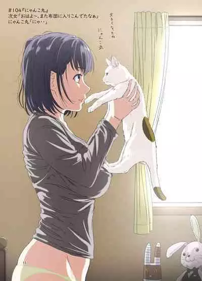 Shmatsunojijo-chan 5