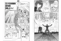 [Global One (MARO)] Shalader Vol. 2 - The Past and the Future