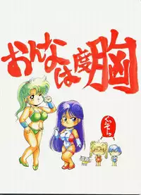 (C42) [Monkey Reppuutai F (Various)] SAILOR MOON MATE 02 (Sailor Moon)