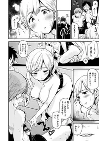 [Mozu] Hanikamu Secret [Digital]