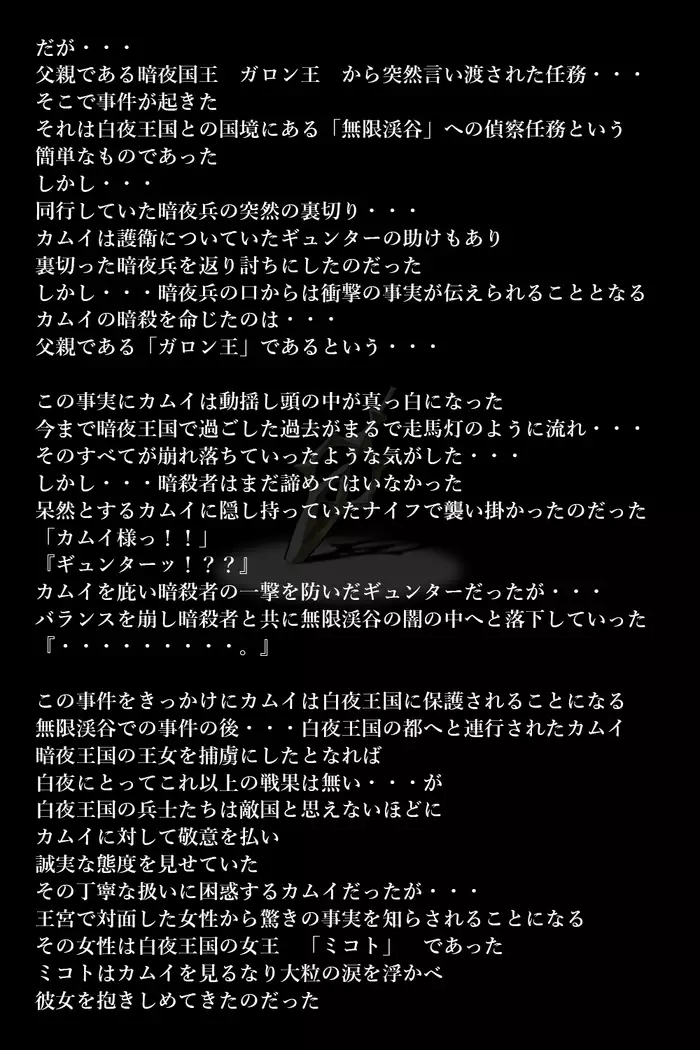 Touma no Megami-tachi