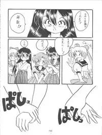 (C57) [Shinanoya (YAMA)] V-TIC MAX 3 (Various)