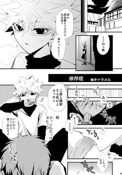 Killua Mob-kan Anthology