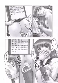 (C69) [Hellabunna (Iruma Kamiri)] REI - slave to the grind - CHAPTER 02: COMPULSION (Dead or Alive)