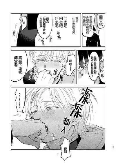 [Hamusuta no Kenami (Okita Uuuho)] Do-S to Do-M ga Deau Hanashi | 抖S与抖M相遇的故事 [Chinese] [看海汉化组] [Digital]