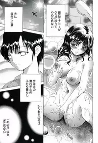 [Asakura Mitsuru] Hamedere