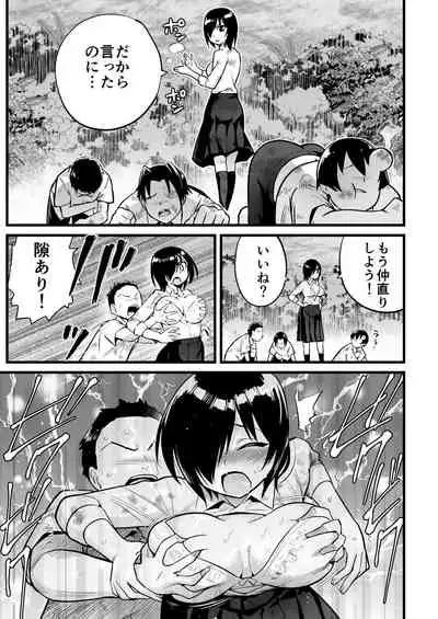 無人島女子！ちょろいよ吉村さん！7～男子VS吉村さんガチバトル編～