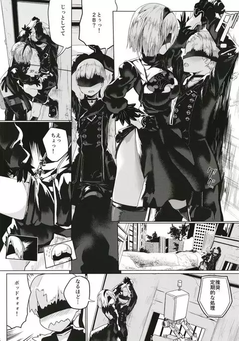 Android no Ecchi na Yatsu