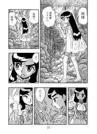 (C67) [UNION OF THE SNAKE (Shinda Mane)] LILISTIA CHRONICLE :PILOT (Original)