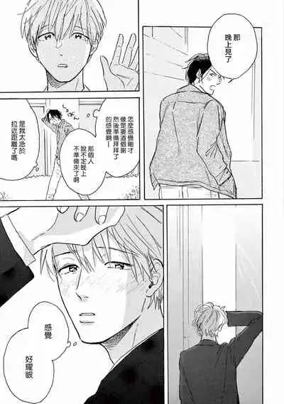 [Dayoo] Lonely Playground 1-9+番外1-2 完结 [Chinese] [拾荒者汉化组] [Digital]