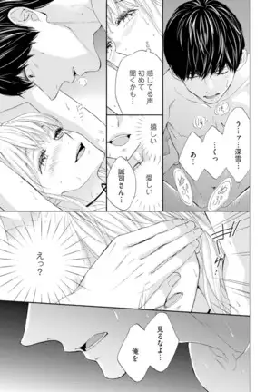 Choukyou-kei Danshi Ookami-sama to Koneko-chan Ch. 1-3