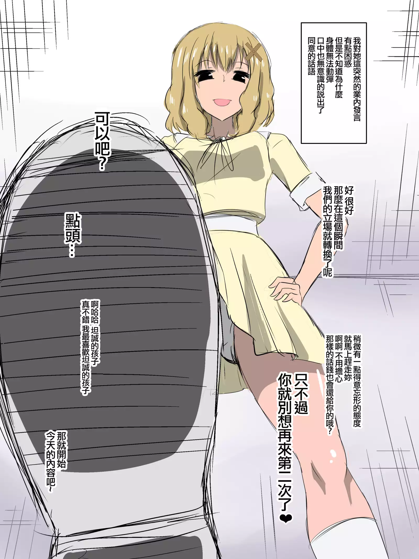 Bad End Heroine ~Heroine Haiboku no Monogatari~bonus