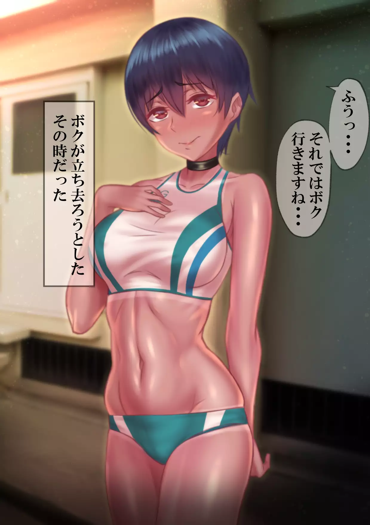 Occasional Record ~ A Story about Opposing Empathy by Trapping a Weak Junior ~