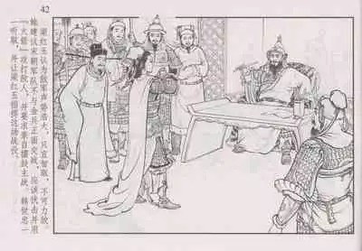 史上名妓 巾帼传奇-梁红玉（李云中 2013年4月）