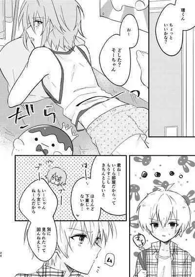 Tenshi ni Nacchatta!?