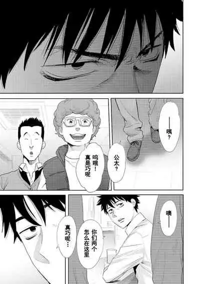 [Katsura Airi] Koukan ─ Ano Toki… Ano Musume ♀ Toitsu ♂ Tetara ─ 1-5 [Chinese] [含着个人汉化] [Digital]