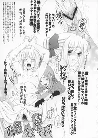 (CR38) [KNIFE EDGE (Saki Urara)] Ambient Jazz Party (Various)