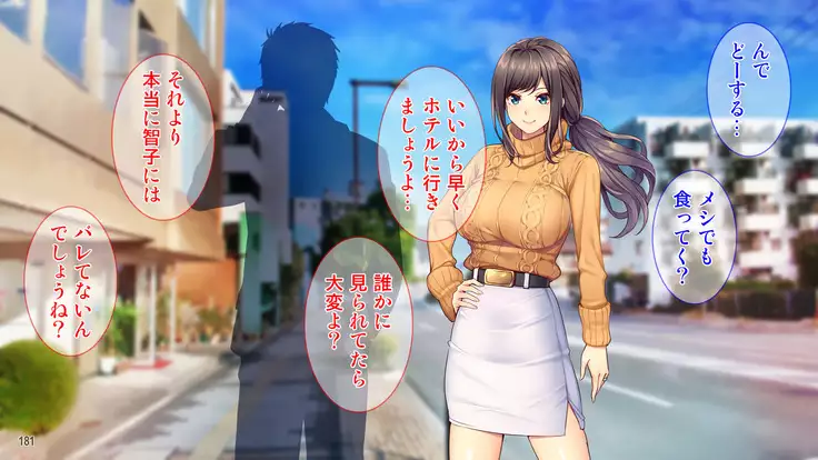 Hamerareta Hitozuma ~Yuujin no Otto ni Netorarete~